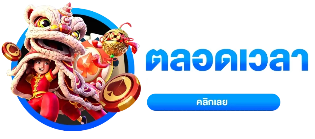 เว็บสล็อตตรงไม่ผ่านเอเย่นต์