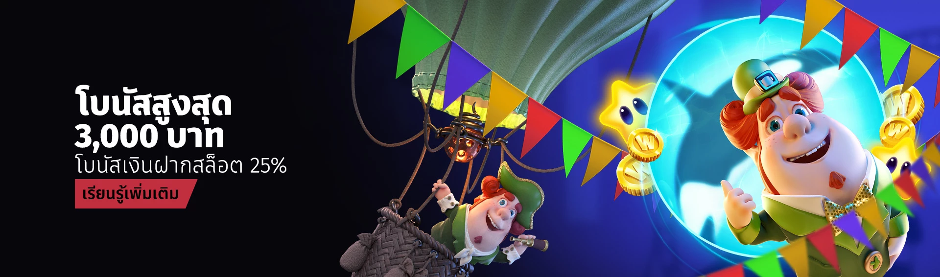 เว็บสล็อตตรงไม่ผ่านเอเย่นต์ ฝากถอนไม่มีขั้นต่ํา